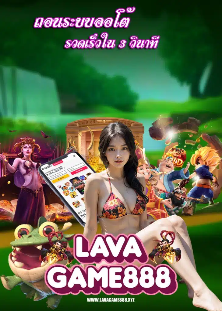 lavagame888 login
